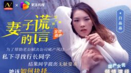Lời nói dối của vợ