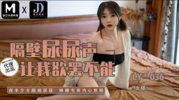 [ChinaAV] – [Xvideos] – LY036-Qua sửa nhà vệ sinh, tiện xin tè nhờ vào lol em chủ nhà ngực bự